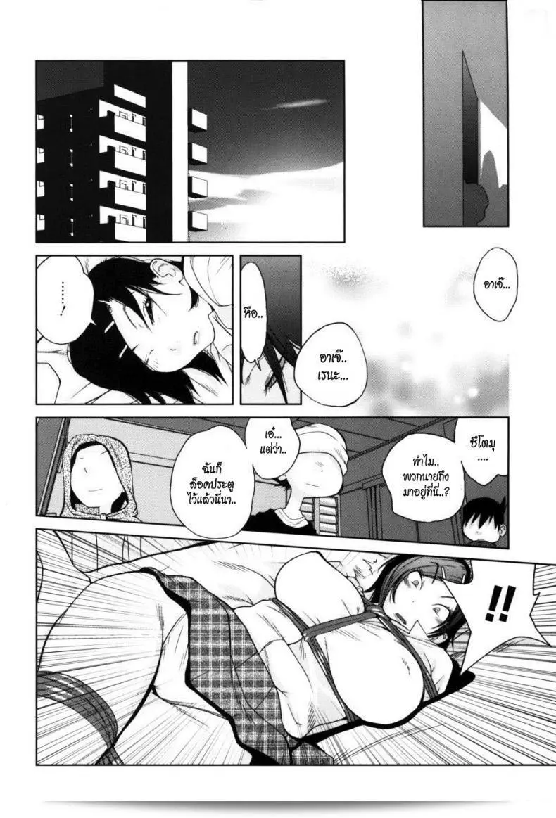 Kotoyoshi Yumisuke ปรากฏตัวในตอนที่ 4 ของเรื่อง "Glamorous Roses - Blue Lion" 11