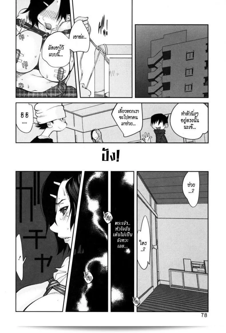 Kotoyoshi Yumisuke ปรากฏตัวในตอนที่ 4 ของเรื่อง "Glamorous Roses - Blue Lion" 23