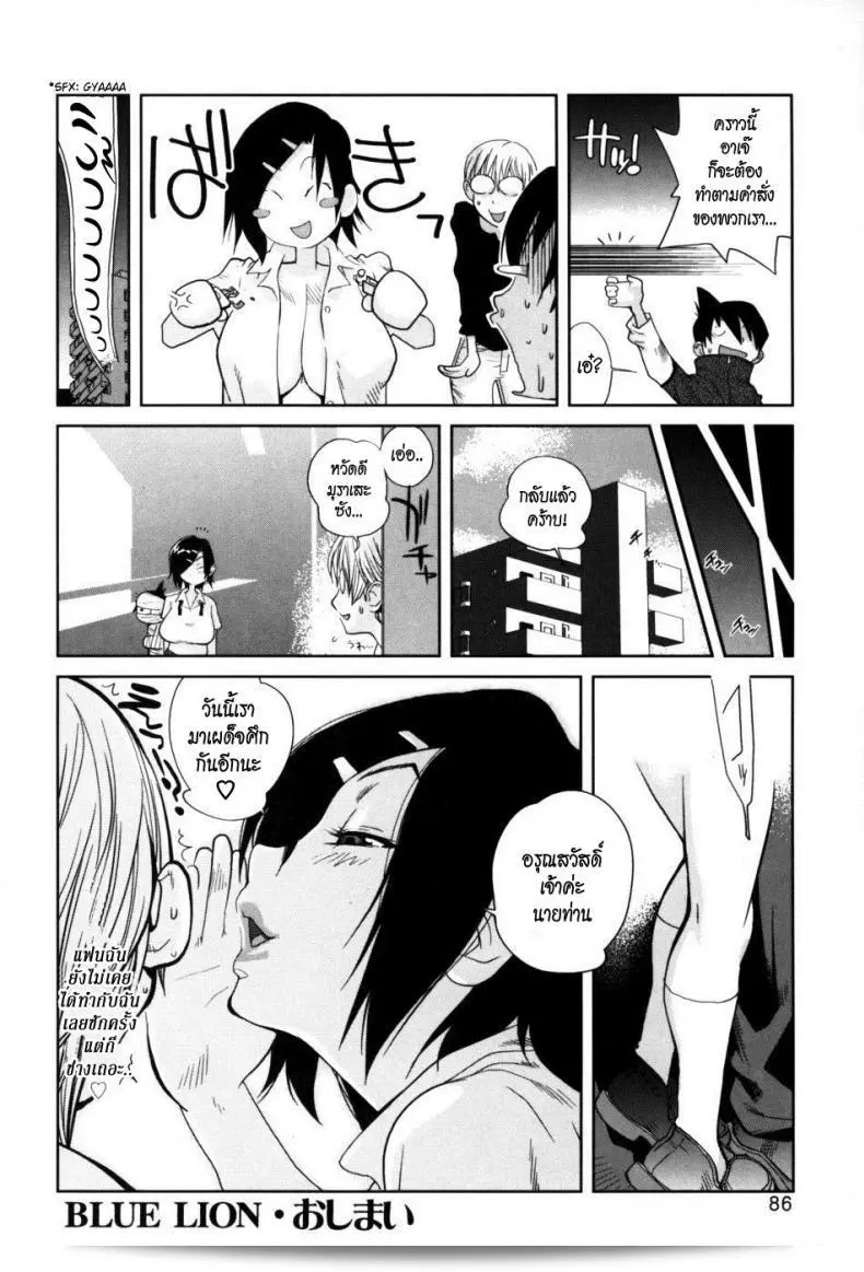 Kotoyoshi Yumisuke ปรากฏตัวในตอนที่ 4 ของเรื่อง "Glamorous Roses - Blue Lion" 39