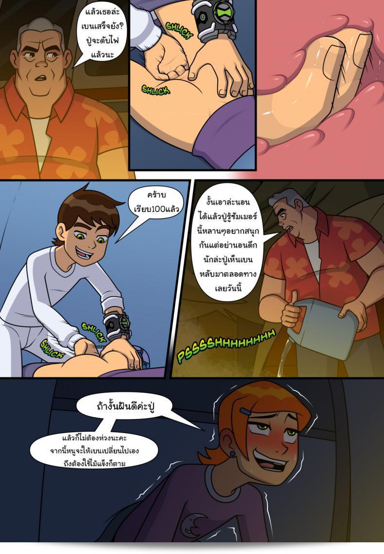 เมื่อคุณต้องการทำอะไร ไม่ต้องรอช้า เพียงแค่เข้าถึง [Incognitymous] Sultry Summer (Ben 10) ภาค 6 และสนุกกับการอ่านได้เลย ไม่ต้องรอมากแล้ว! 7