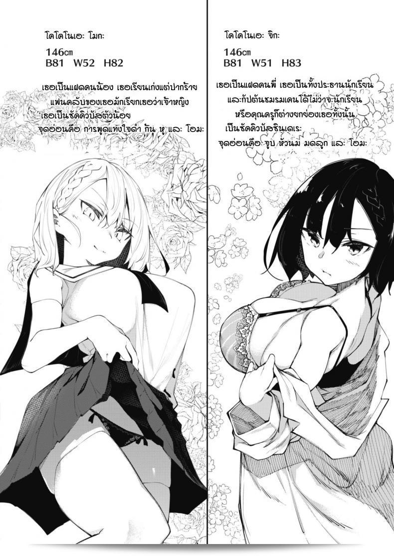 ภาค 2 ของ "Succubutic (COMIC HOTMILK 2020-12)" โดย Fukuyama Naoto 3