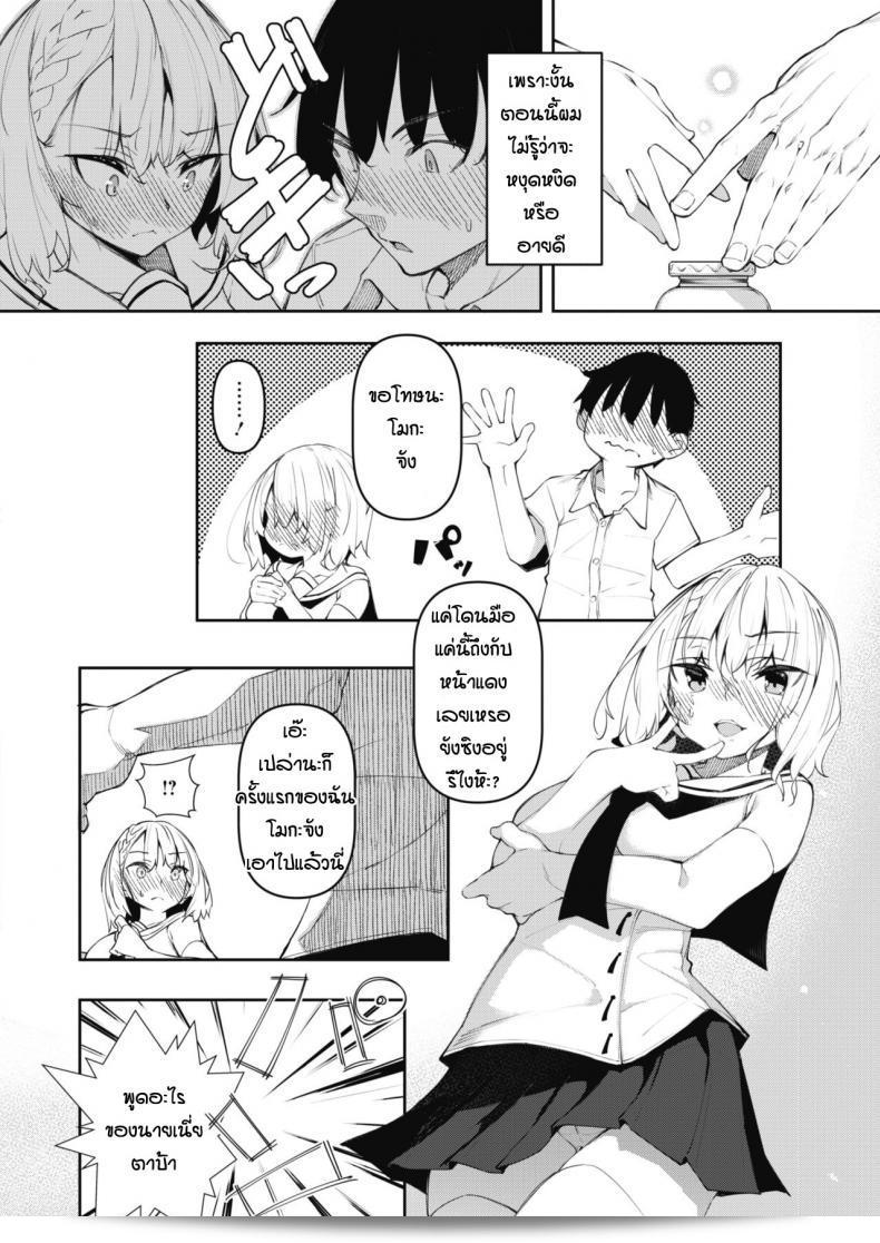 ภาค 2 ของ "Succubutic (COMIC HOTMILK 2020-12)" โดย Fukuyama Naoto 7