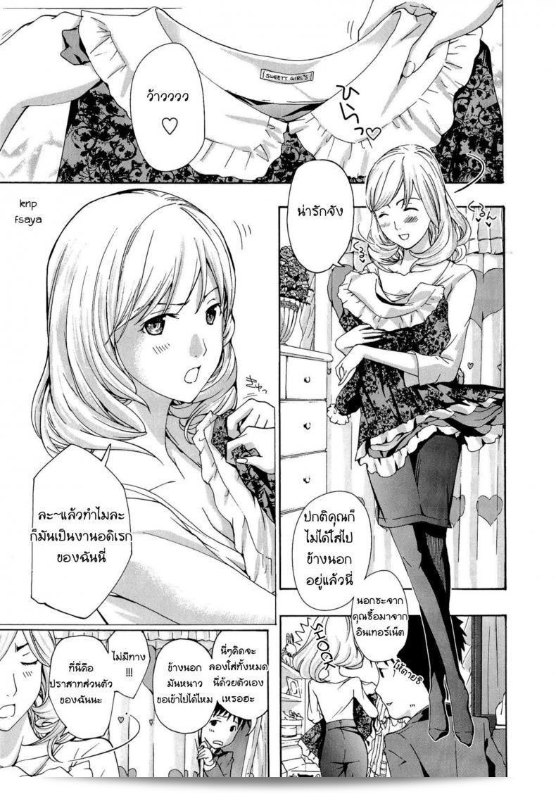 กรุณาระวังพิจารณาอย่างดี หากคุณตั้งใจอ่าน [Asagi Ryu] Onee-san to Koi Shiyou | Loving an Older Woman - Shiro Komori ภาค 1