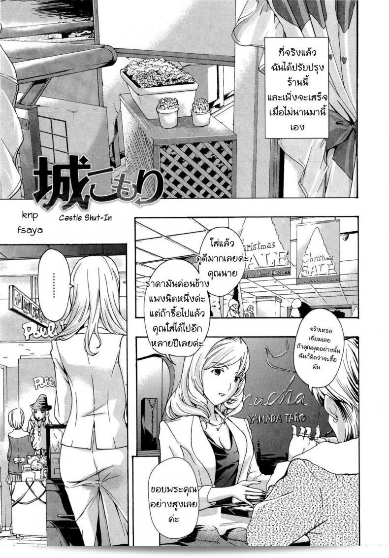 กรุณาระวังพิจารณาอย่างดี หากคุณตั้งใจอ่าน [Asagi Ryu] Onee-san to Koi Shiyou | Loving an Older Woman - Shiro Komori ภาค 1 5