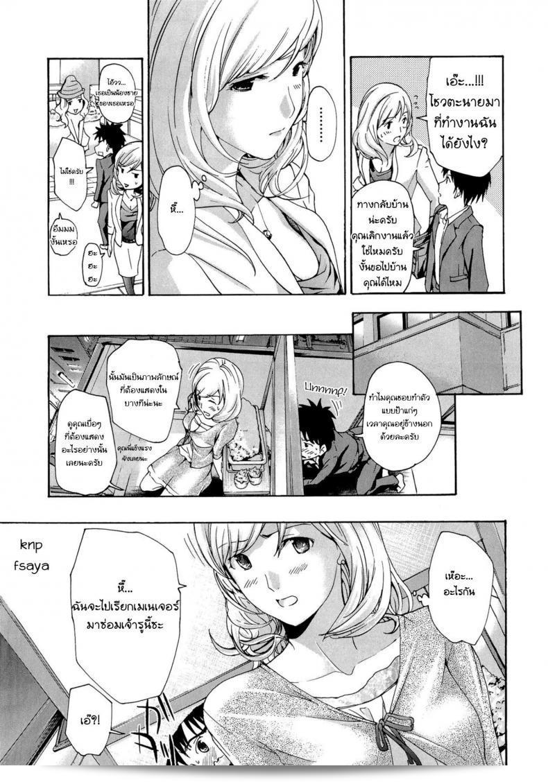 กรุณาระวังพิจารณาอย่างดี หากคุณตั้งใจอ่าน [Asagi Ryu] Onee-san to Koi Shiyou | Loving an Older Woman - Shiro Komori ภาค 1 9