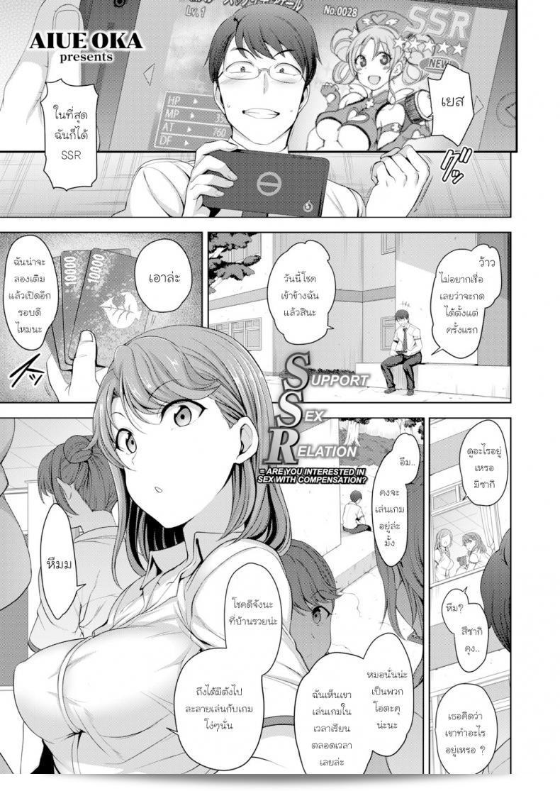 เลิกเสียค่าใช้จ่ายในการกาชา มาเป็นคนที่เราดีกว่านะ [Aiue Oka] อยากช่วยให้ฉันจ่ายบิล