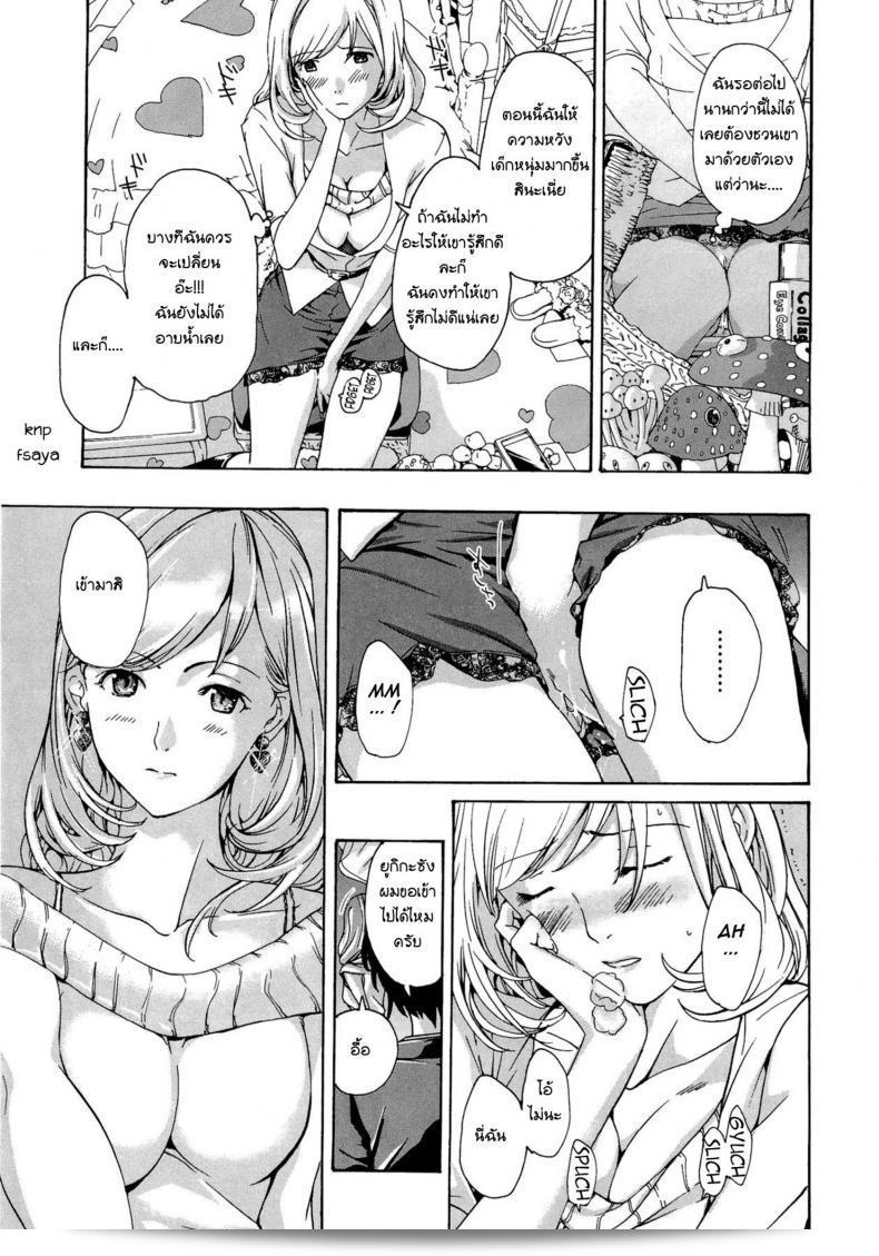 กรุณาระวังพิจารณาอย่างดี หากคุณตั้งใจอ่าน [Asagi Ryu] Onee-san to Koi Shiyou | Loving an Older Woman - Shiro Komori ภาค 1 21
