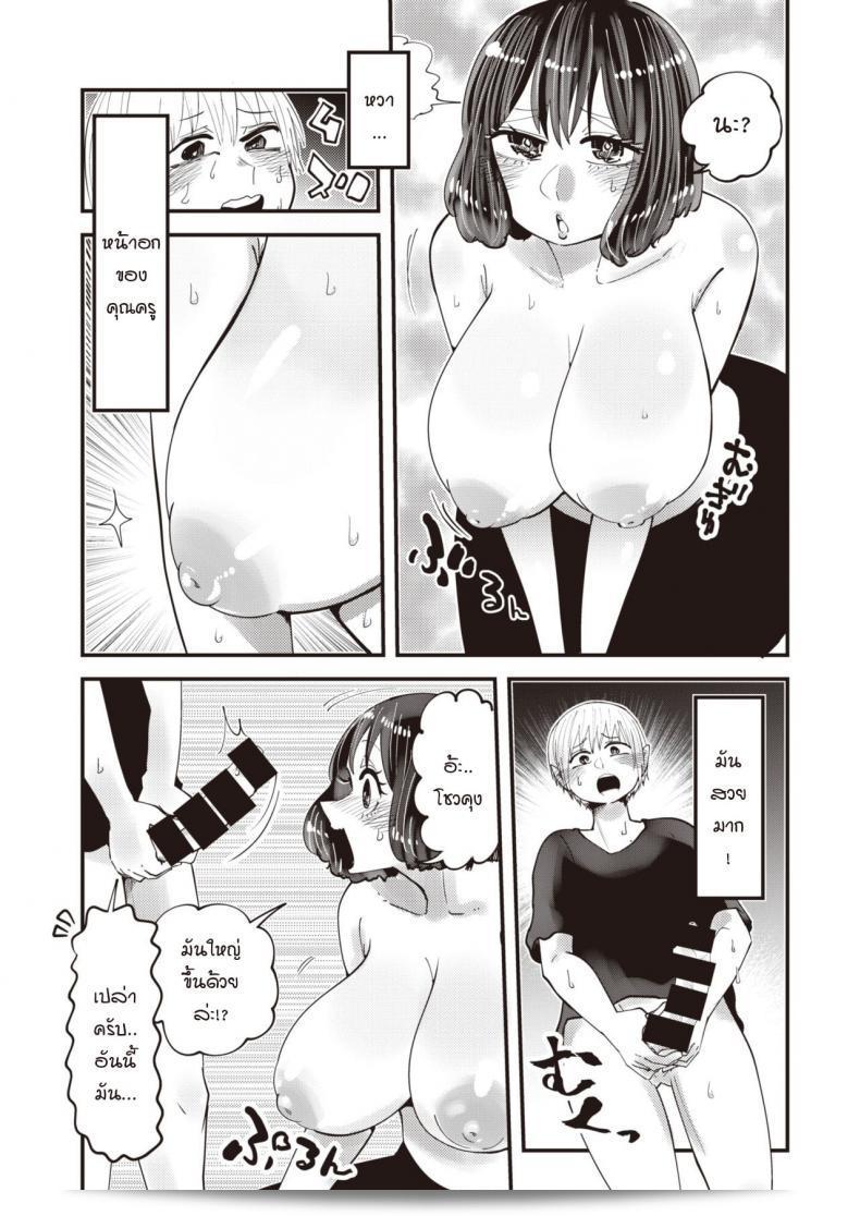 ครูมิดะสอนการเป็นผู้ใหญ่ [Shitaranana] ครูมิดะเรียนการสอนถึงวิชาการเป็นผู้ใหญ่ 13