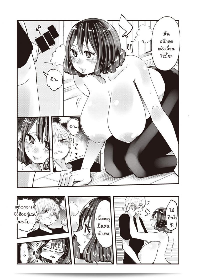 ครูมิดะสอนการเป็นผู้ใหญ่ [Shitaranana] ครูมิดะเรียนการสอนถึงวิชาการเป็นผู้ใหญ่ 15