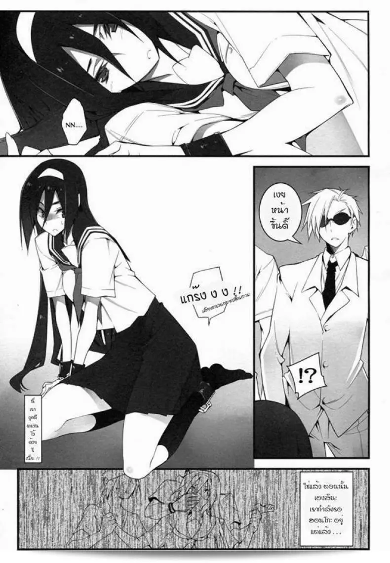 ลองพาตัวลงไปในสถานการณ์ (C82) [Zattou Keshiki (10mo)] THE EMPRESS REVERSED (Hyouka) 7