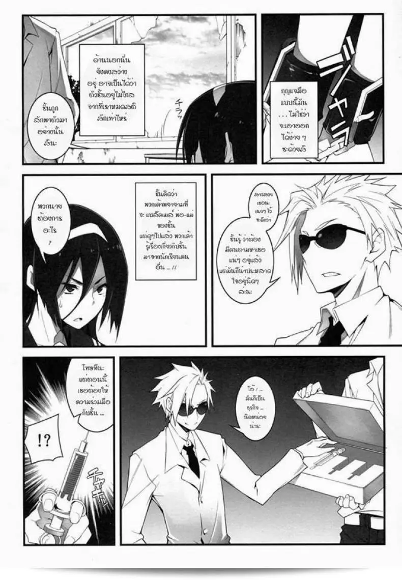 ลองพาตัวลงไปในสถานการณ์ (C82) [Zattou Keshiki (10mo)] THE EMPRESS REVERSED (Hyouka) 9