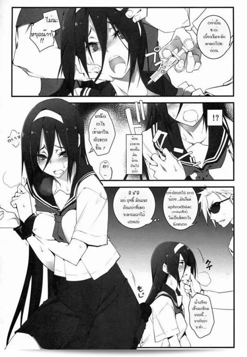 ลองพาตัวลงไปในสถานการณ์ (C82) [Zattou Keshiki (10mo)] THE EMPRESS REVERSED (Hyouka) 11
