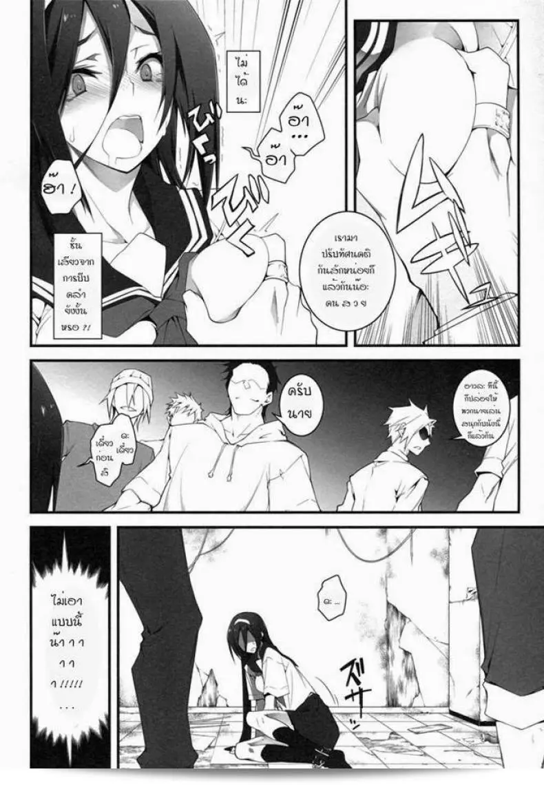 ลองพาตัวลงไปในสถานการณ์ (C82) [Zattou Keshiki (10mo)] THE EMPRESS REVERSED (Hyouka) 13
