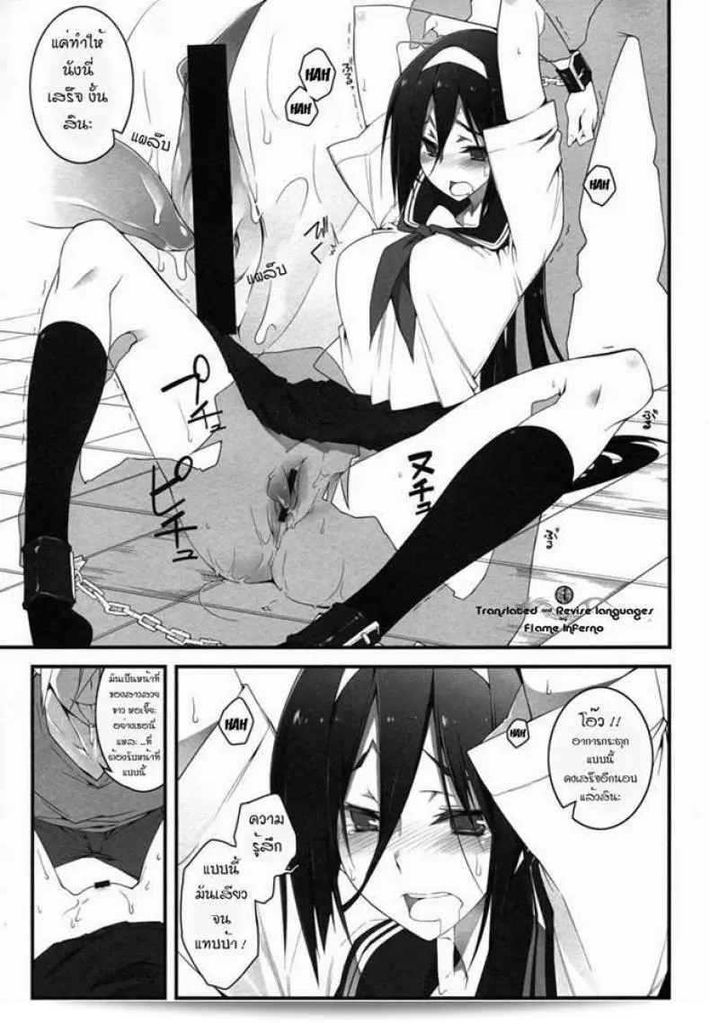 ลองพาตัวลงไปในสถานการณ์ (C82) [Zattou Keshiki (10mo)] THE EMPRESS REVERSED (Hyouka) 15