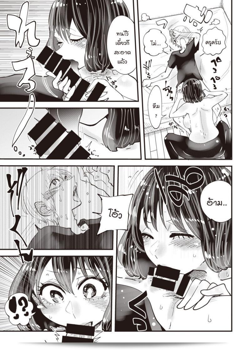 ครูมิดะสอนการเป็นผู้ใหญ่ [Shitaranana] ครูมิดะเรียนการสอนถึงวิชาการเป็นผู้ใหญ่ 25