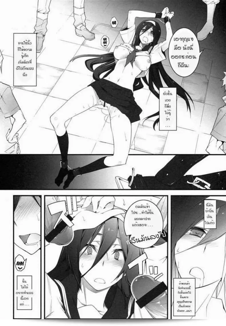 ลองพาตัวลงไปในสถานการณ์ (C82) [Zattou Keshiki (10mo)] THE EMPRESS REVERSED (Hyouka) 21