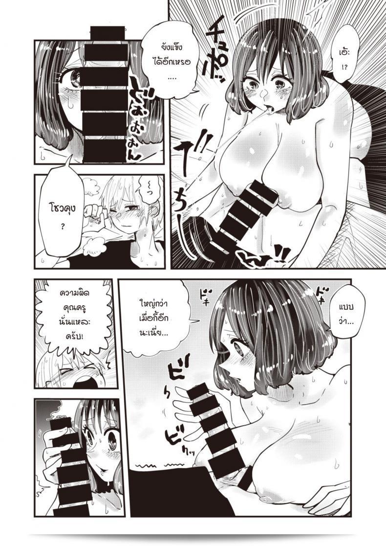 ครูมิดะสอนการเป็นผู้ใหญ่ [Shitaranana] ครูมิดะเรียนการสอนถึงวิชาการเป็นผู้ใหญ่ 27