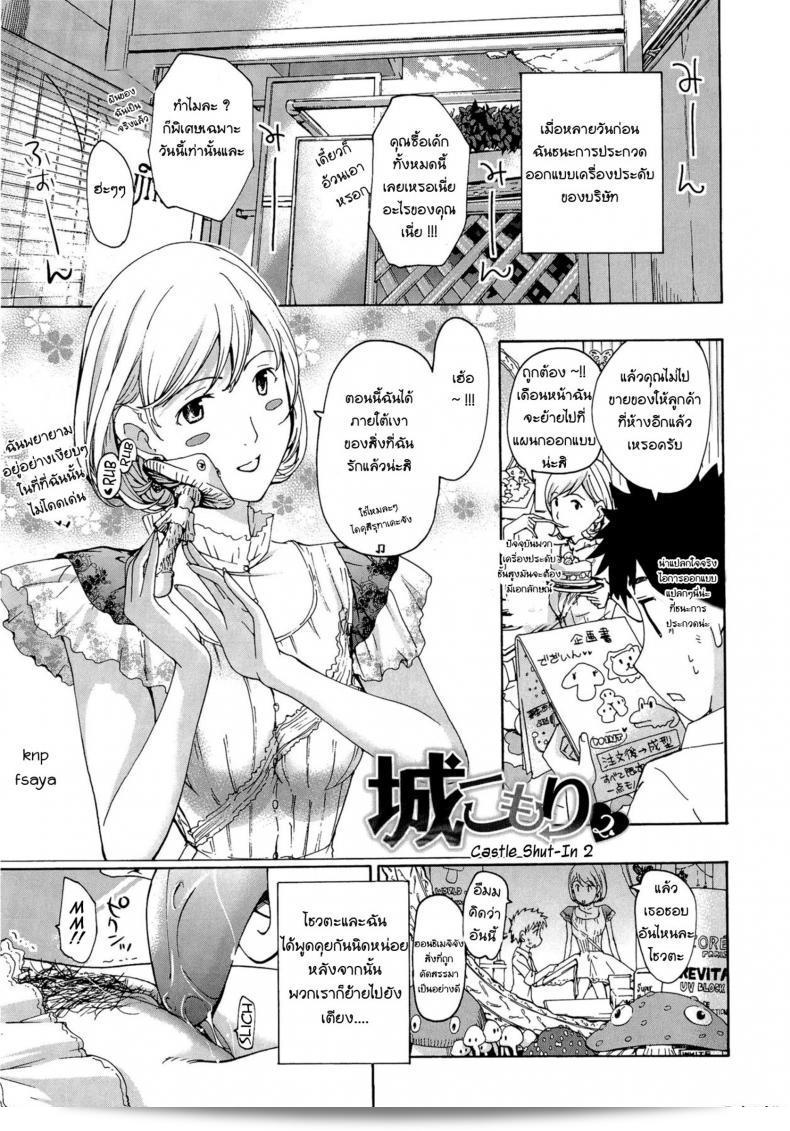 อย่าลืมระวังความตื่นเต้น หากคุณเพื่อ [Asagi Ryu] Onee-san to Koi Shiyou | Loving an Older Woman - Shiro Komori ภาค 2