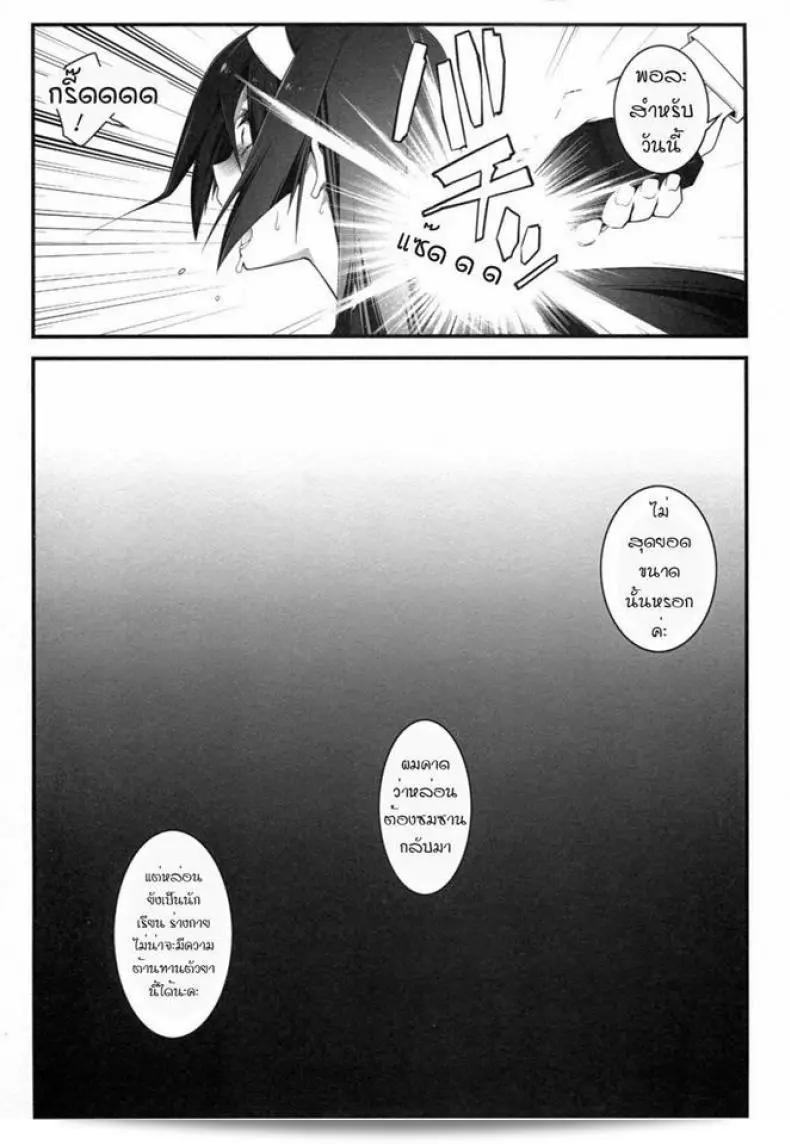 ลองพาตัวลงไปในสถานการณ์ (C82) [Zattou Keshiki (10mo)] THE EMPRESS REVERSED (Hyouka) 31