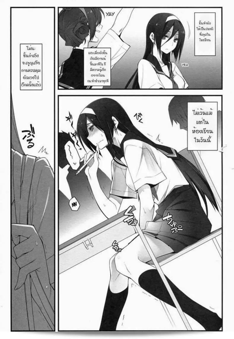 ลองพาตัวลงไปในสถานการณ์ (C82) [Zattou Keshiki (10mo)] THE EMPRESS REVERSED (Hyouka) 35