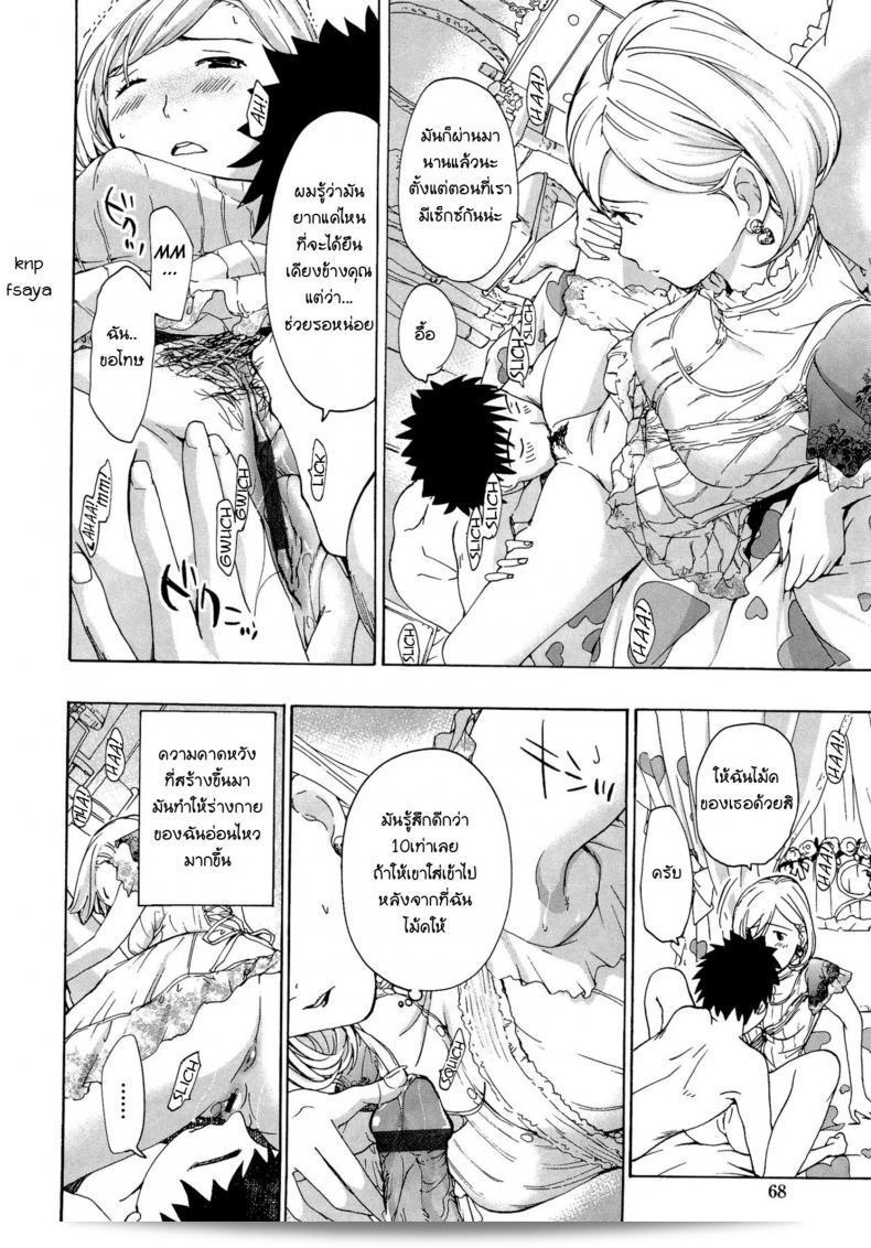 อย่าลืมระวังความตื่นเต้น หากคุณเพื่อ [Asagi Ryu] Onee-san to Koi Shiyou | Loving an Older Woman - Shiro Komori ภาค 2 3