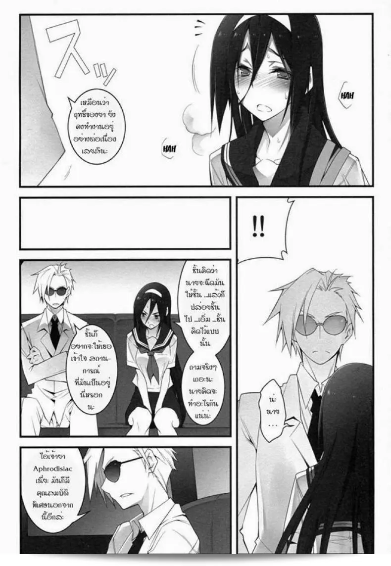 ลองพาตัวลงไปในสถานการณ์ (C82) [Zattou Keshiki (10mo)] THE EMPRESS REVERSED (Hyouka) 37