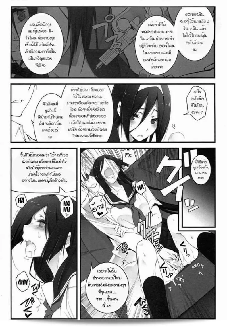 ลองพาตัวลงไปในสถานการณ์ (C82) [Zattou Keshiki (10mo)] THE EMPRESS REVERSED (Hyouka) 39
