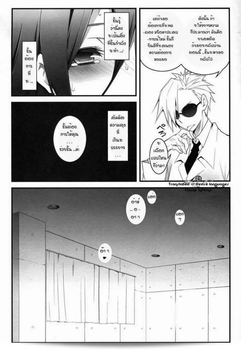 ลองพาตัวลงไปในสถานการณ์ (C82) [Zattou Keshiki (10mo)] THE EMPRESS REVERSED (Hyouka) 41