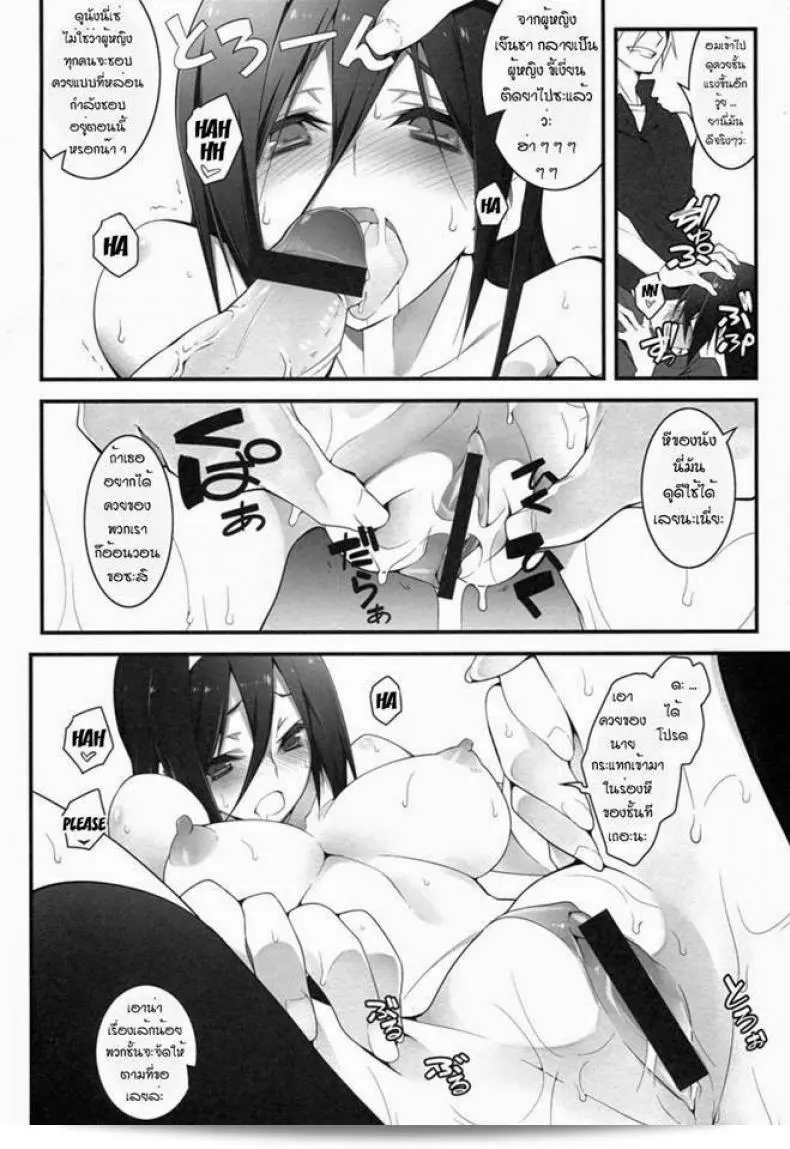 ลองพาตัวลงไปในสถานการณ์ (C82) [Zattou Keshiki (10mo)] THE EMPRESS REVERSED (Hyouka) 45