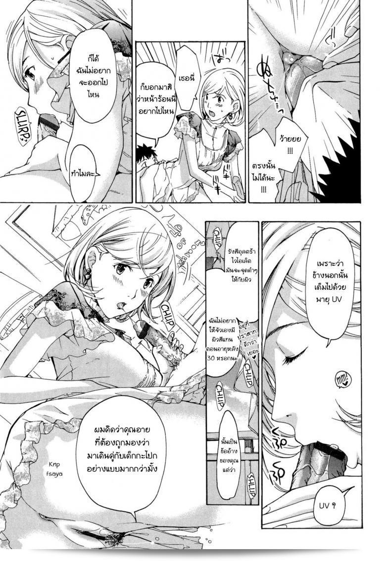 อย่าลืมระวังความตื่นเต้น หากคุณเพื่อ [Asagi Ryu] Onee-san to Koi Shiyou | Loving an Older Woman - Shiro Komori ภาค 2 5