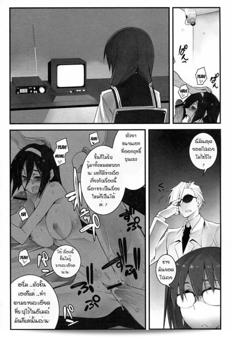ลองพาตัวลงไปในสถานการณ์ (C82) [Zattou Keshiki (10mo)] THE EMPRESS REVERSED (Hyouka) 59