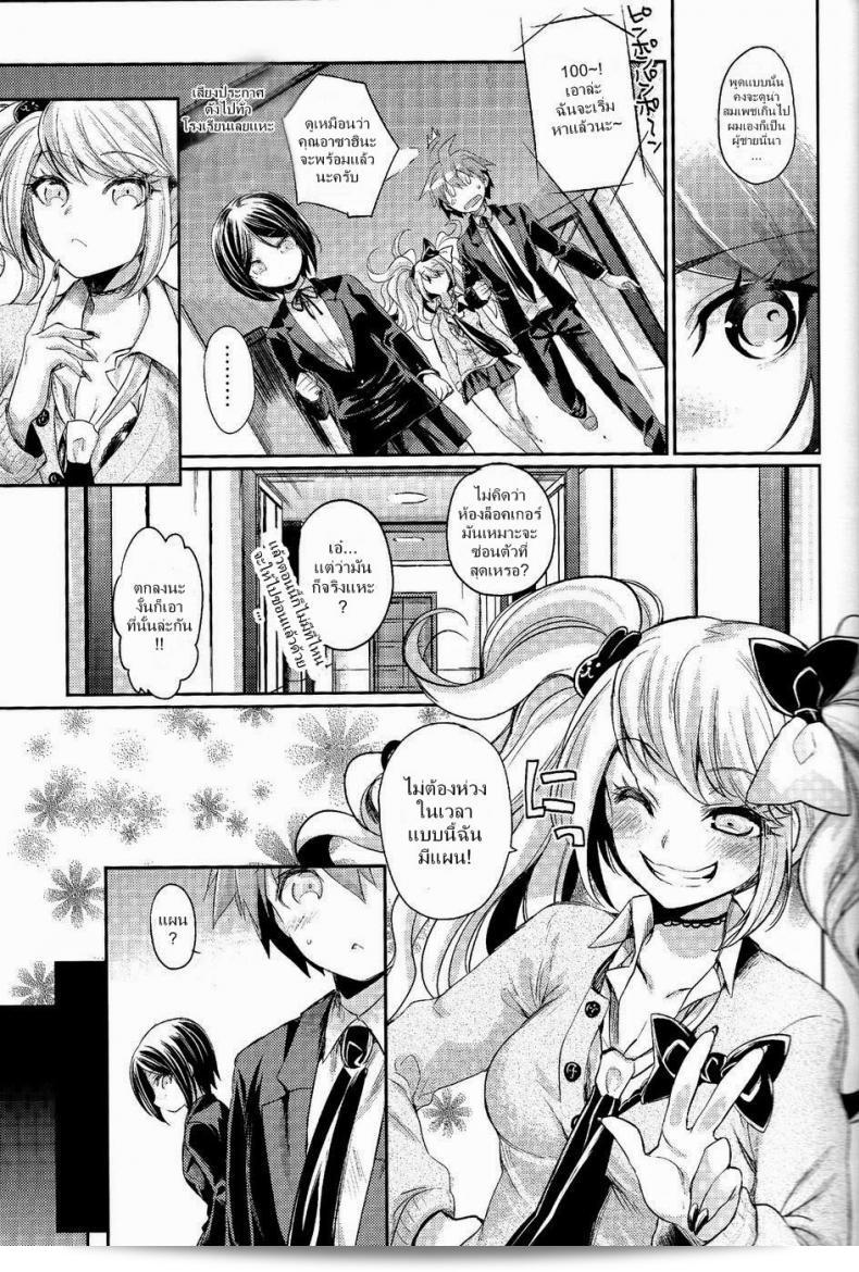 คดีปริศนาของห้องเปลือก ที่ทำให้คุณรู้สึกเสียใจ (C85) [Hirusuta (Taira Kosaka)] Zetsubou☆Locker Room ～Zetsubou☆Rocker Room～ 11