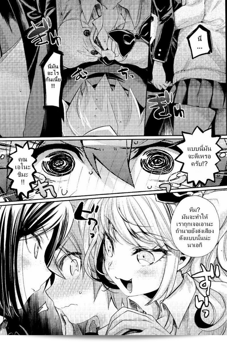 คดีปริศนาของห้องเปลือก ที่ทำให้คุณรู้สึกเสียใจ (C85) [Hirusuta (Taira Kosaka)] Zetsubou☆Locker Room ～Zetsubou☆Rocker Room～ 13