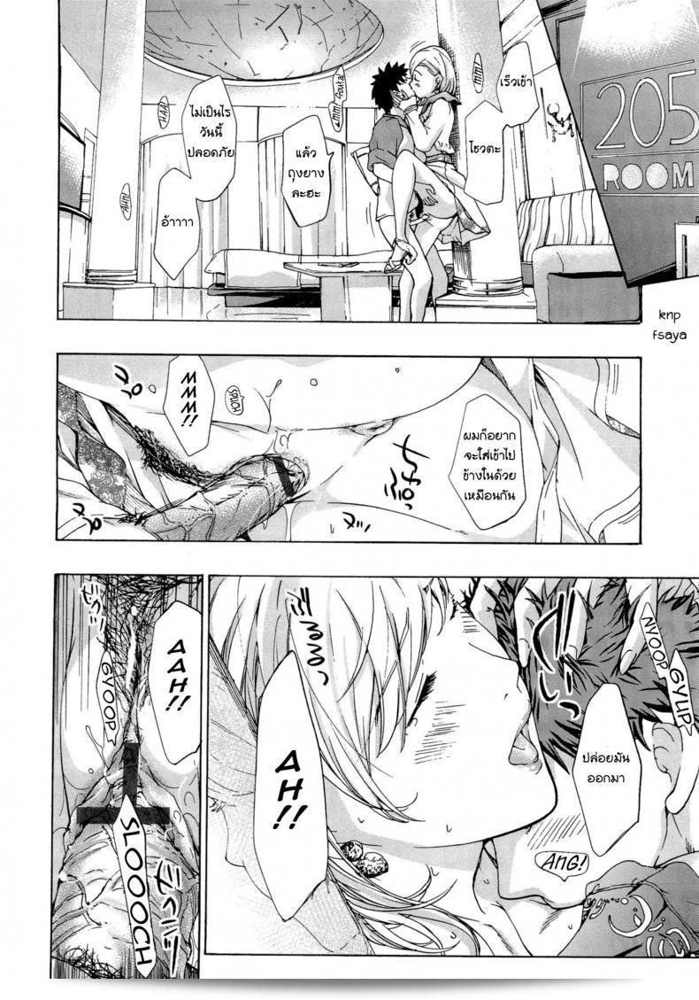อย่าลืมระวังความตื่นเต้น หากคุณเพื่อ [Asagi Ryu] Onee-san to Koi Shiyou | Loving an Older Woman - Shiro Komori ภาค 2 23