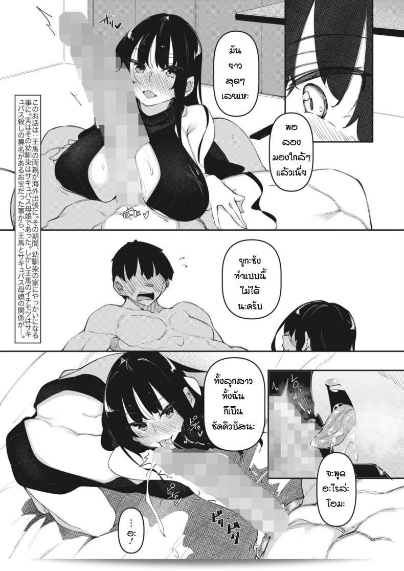 ภาค 3 ของ "ซุคูบุติค (COMIC HOTMILK 2020-12) โดย ฟุคุยาม่า นาอะโตะ" 5