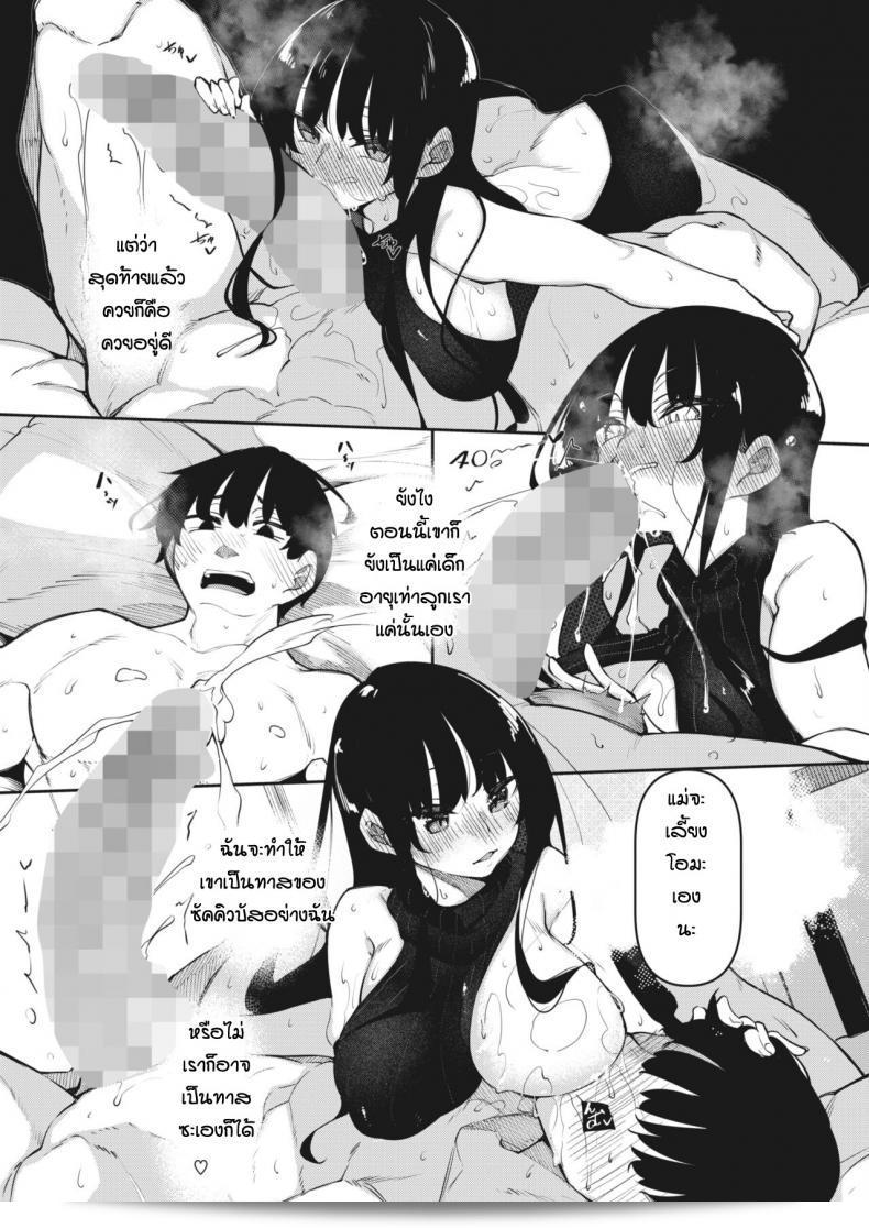 ภาค 3 ของ "ซุคูบุติค (COMIC HOTMILK 2020-12) โดย ฟุคุยาม่า นาอะโตะ" 9
