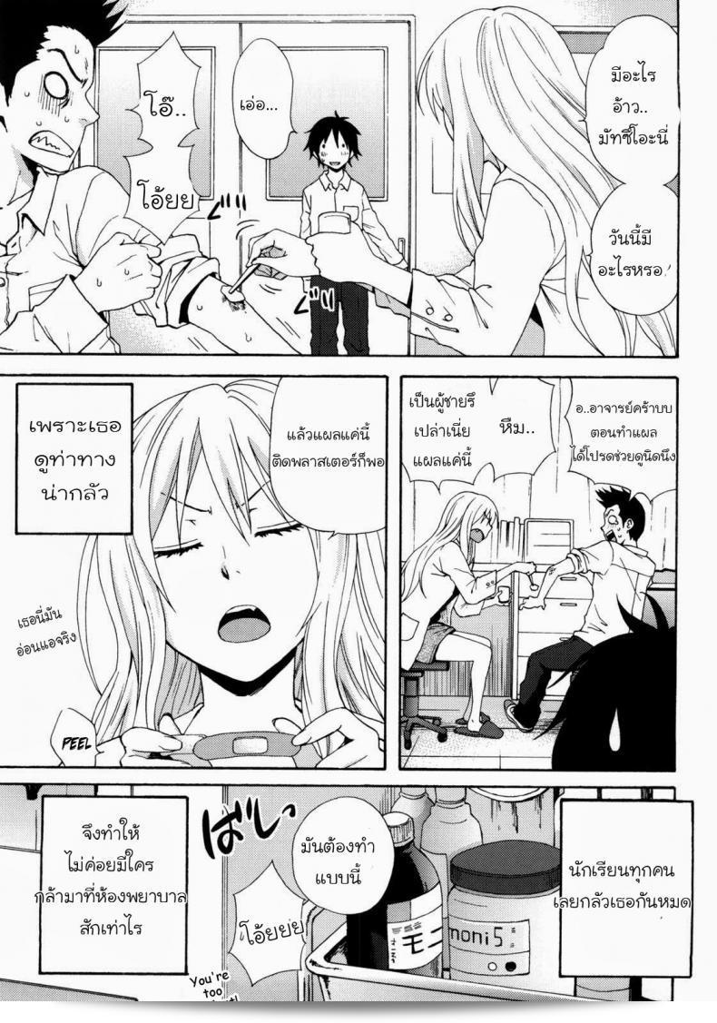 ห้องพยาบาลนั้นไม่ใช่ห้องที่ม่านรูด อย่าตกใจ (Good Times!!) 3