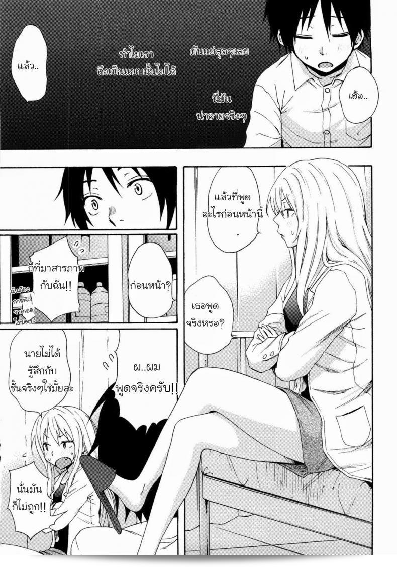 ห้องพยาบาลนั้นไม่ใช่ห้องที่ม่านรูด อย่าตกใจ (Good Times!!) 11