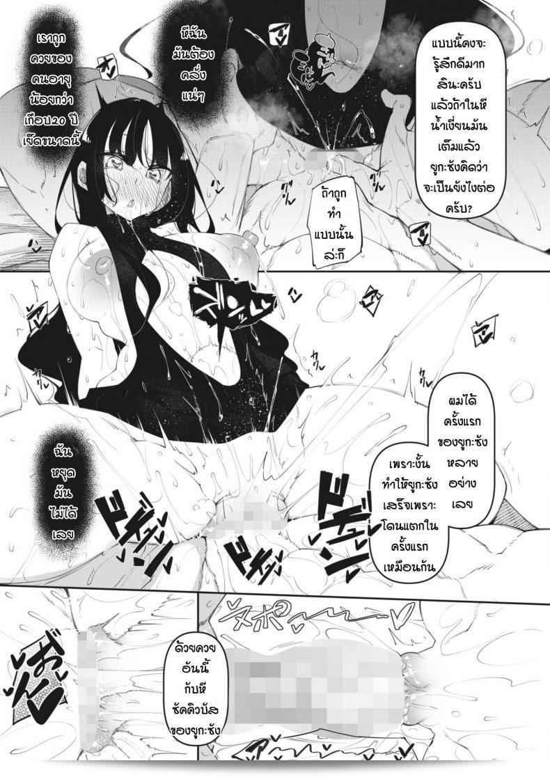 ภาค 3 ของ "ซุคูบุติค (COMIC HOTMILK 2020-12) โดย ฟุคุยาม่า นาอะโตะ" 41