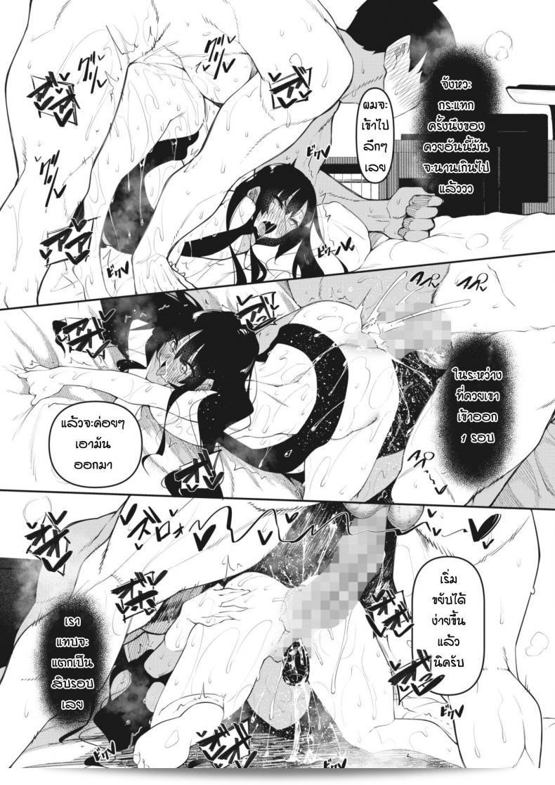 ภาค 3 ของ "ซุคูบุติค (COMIC HOTMILK 2020-12) โดย ฟุคุยาม่า นาอะโตะ" 57
