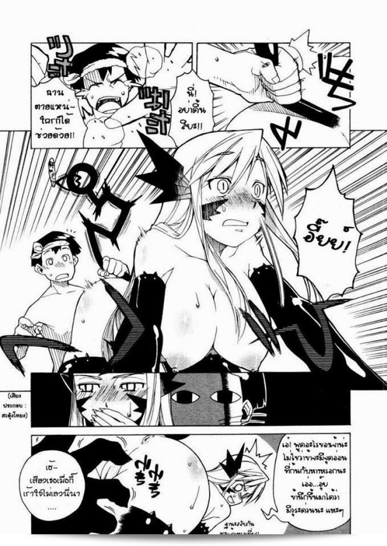 ปิศาจสาวและผู้ชายที่ไม่มีความฝัน โดย Takatsu Akuma. (การ์ตูน Megastore H ปี 2005 เล่ม 12) 5