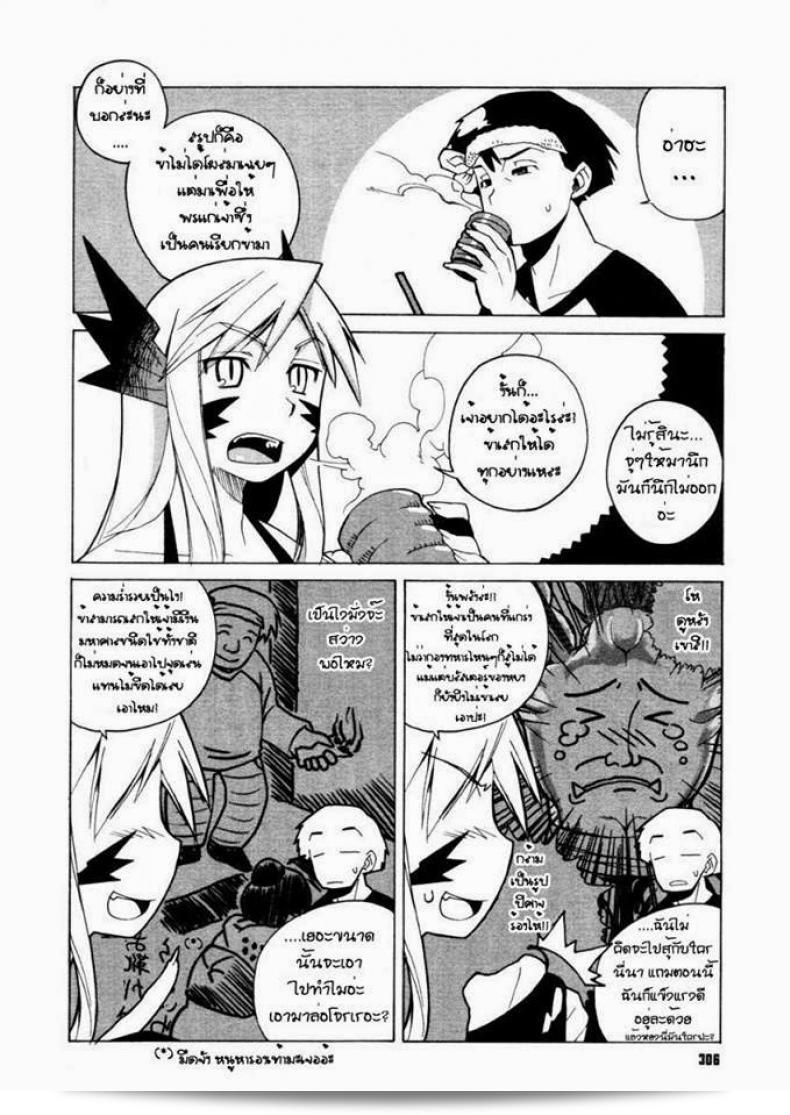 ปิศาจสาวและผู้ชายที่ไม่มีความฝัน โดย Takatsu Akuma. (การ์ตูน Megastore H ปี 2005 เล่ม 12) 9