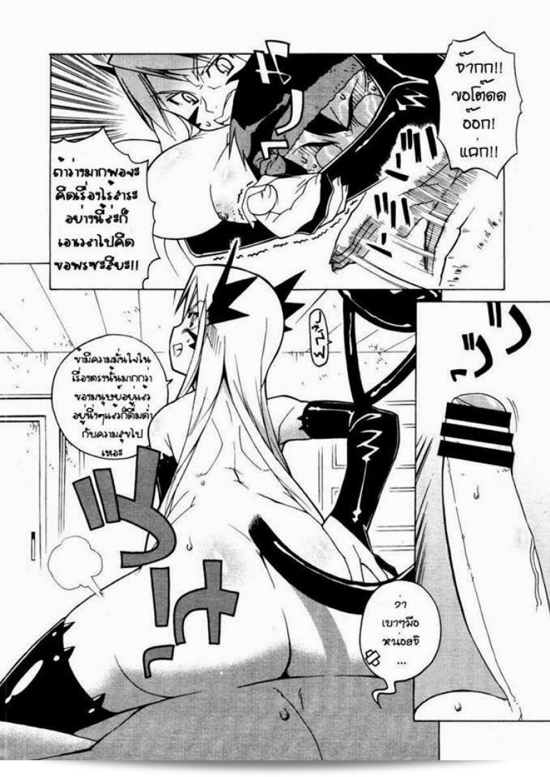 ปิศาจสาวและผู้ชายที่ไม่มีความฝัน โดย Takatsu Akuma. (การ์ตูน Megastore H ปี 2005 เล่ม 12) 11