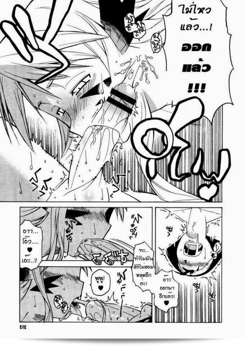 ปิศาจสาวและผู้ชายที่ไม่มีความฝัน โดย Takatsu Akuma. (การ์ตูน Megastore H ปี 2005 เล่ม 12) 17