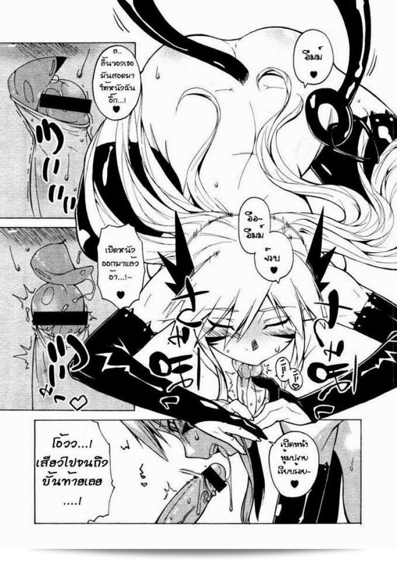 ปิศาจสาวและผู้ชายที่ไม่มีความฝัน โดย Takatsu Akuma. (การ์ตูน Megastore H ปี 2005 เล่ม 12) 23