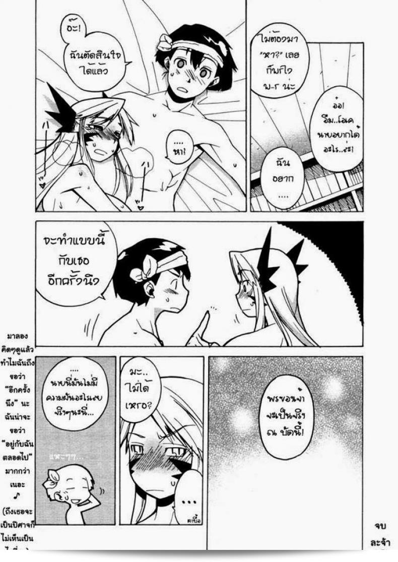ปิศาจสาวและผู้ชายที่ไม่มีความฝัน โดย Takatsu Akuma. (การ์ตูน Megastore H ปี 2005 เล่ม 12) 27