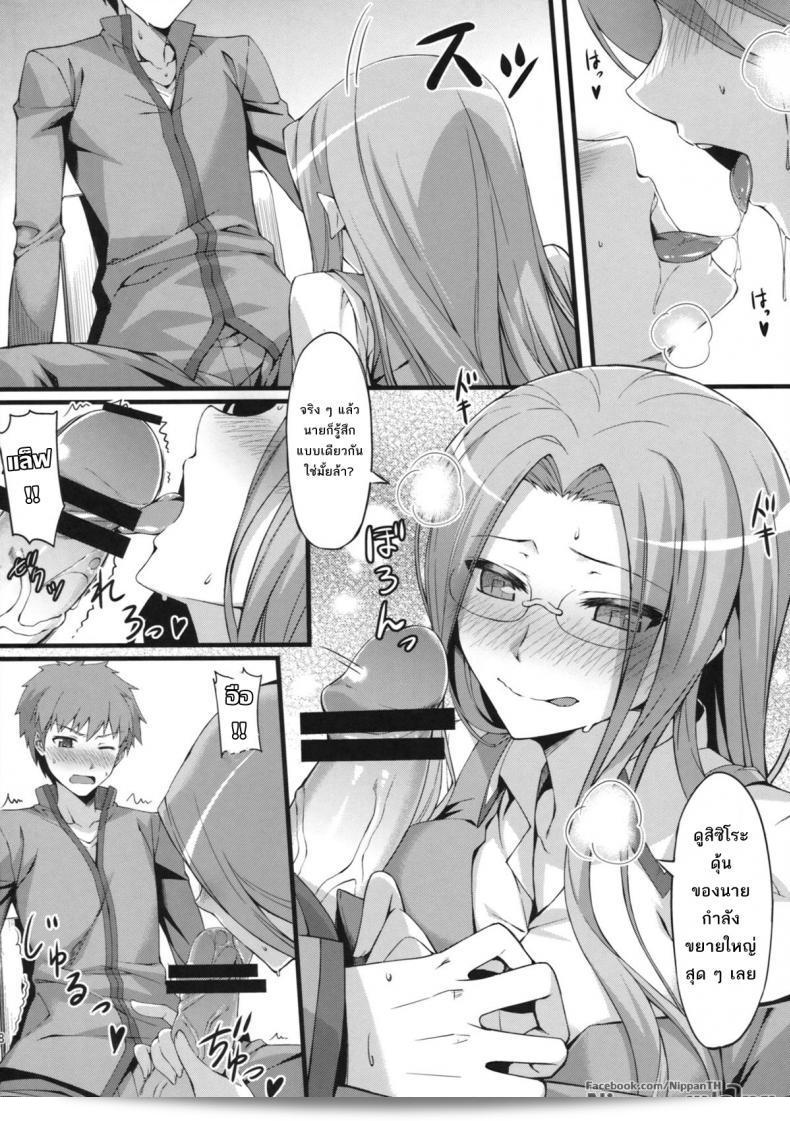 ไรเดอร์มีประสบการณ์ที่โรงเรียนในเรื่อง "ไรเดอร์ ซาน โท กากุเซย์ ฟุกุ" (Fate/hollow ataraxia) ที่ตีพิมพ์ใน C84 โดย S.S.L (Yanagi) ค่ะ 19