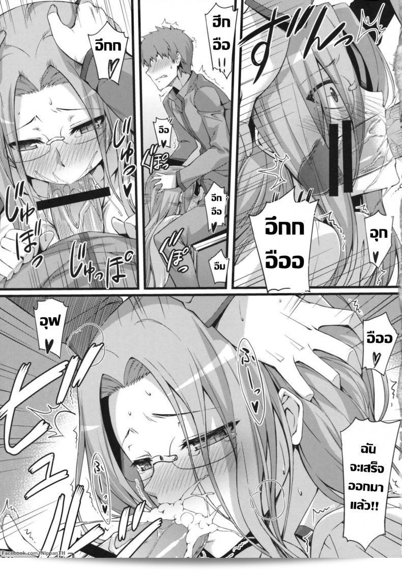 ไรเดอร์มีประสบการณ์ที่โรงเรียนในเรื่อง "ไรเดอร์ ซาน โท กากุเซย์ ฟุกุ" (Fate/hollow ataraxia) ที่ตีพิมพ์ใน C84 โดย S.S.L (Yanagi) ค่ะ 25