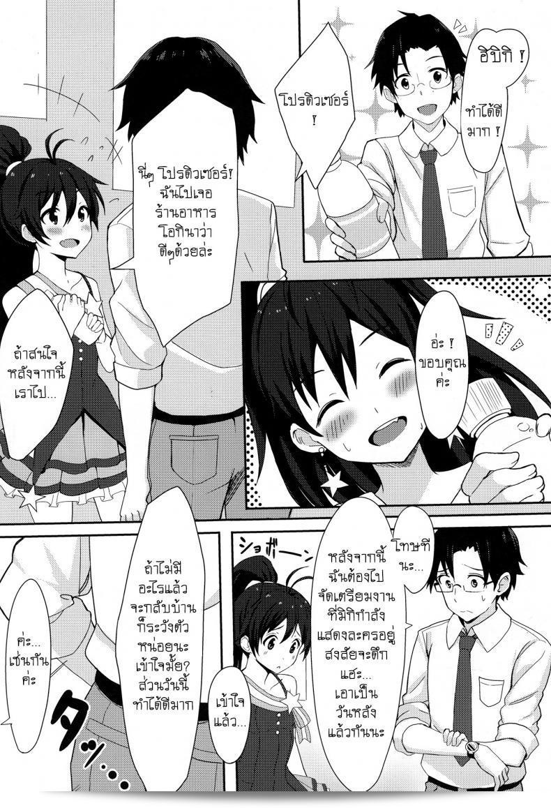 ต้องการทราบว่าใน C84, วงดนตรี ELECTRICAL หรือ Mirai Denki ได้เผยแพร่เพลง PELE BLUE GREEN ซึ่งเป็นเพลงที่อยู่ในเนื้อหาของ THE [email protected] แล้วค่ะ 5