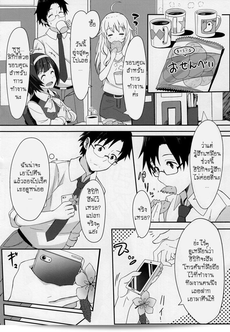 ต้องการทราบว่าใน C84, วงดนตรี ELECTRICAL หรือ Mirai Denki ได้เผยแพร่เพลง PELE BLUE GREEN ซึ่งเป็นเพลงที่อยู่ในเนื้อหาของ THE [email protected] แล้วค่ะ 9